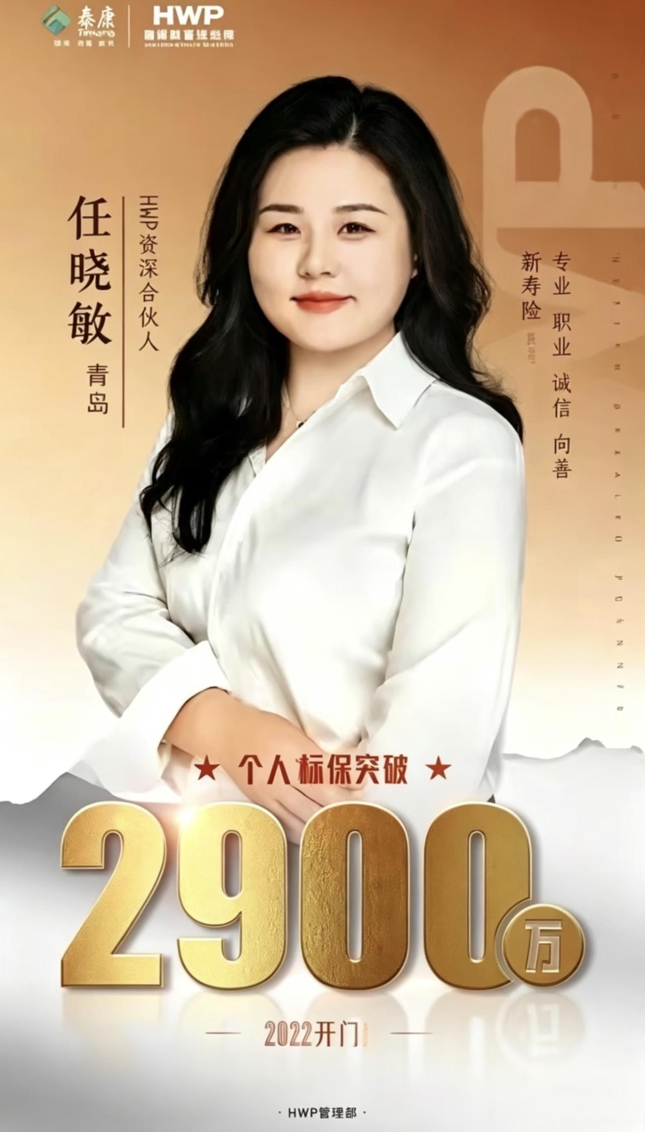 泰康人寿那个被捧上天的“全国销冠”任晓敏，进去了。

这大姐胆子是真的肥，专挑身