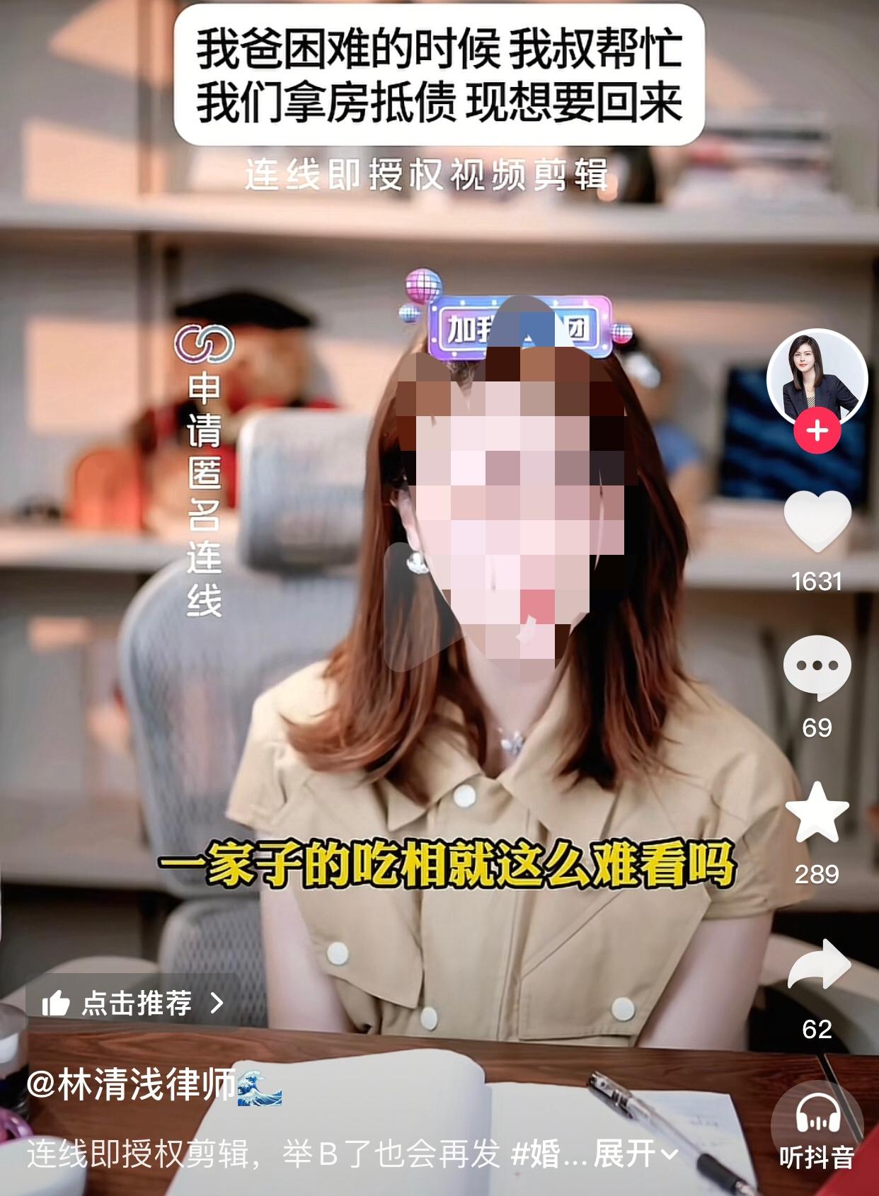 我们挺感激我叔的，但是这房子我们不想给。
多年前，女子的父亲因为患癌症，家庭陷入