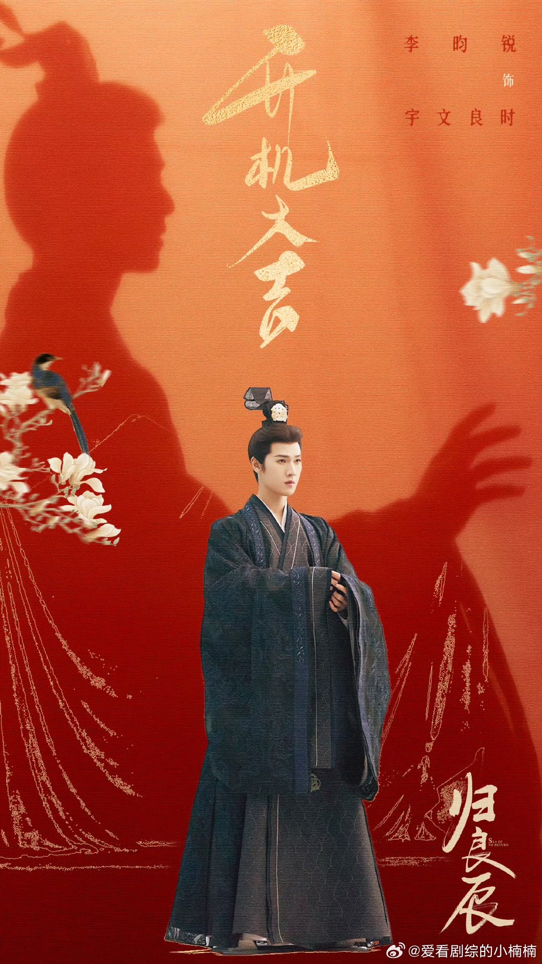 李昀锐恭迎南苑王宇文良时以身设局李昀锐谋为棋祝君安今日恭迎南苑王宇文良时以身设局