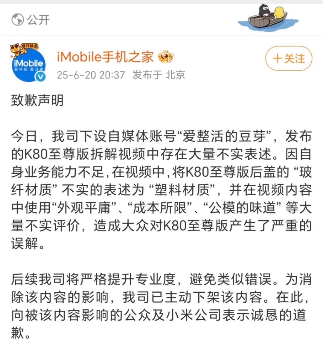 总有人说，现在什么人都能当博主，现在看，某些情况是这样的，咱就说评测前至少要做点