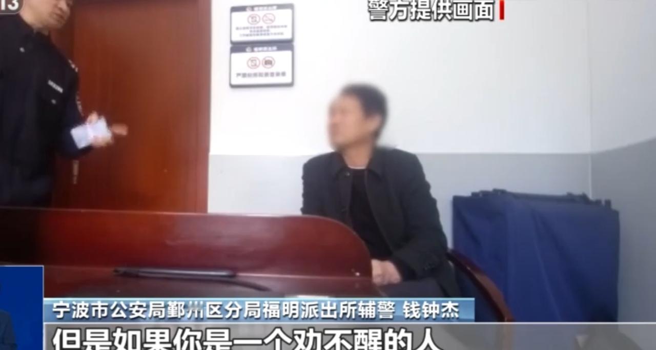 这组画面聚焦反诈一线：宁波福明派出所民警面对深陷投资理财骗局的男子，耐心劝阻使其