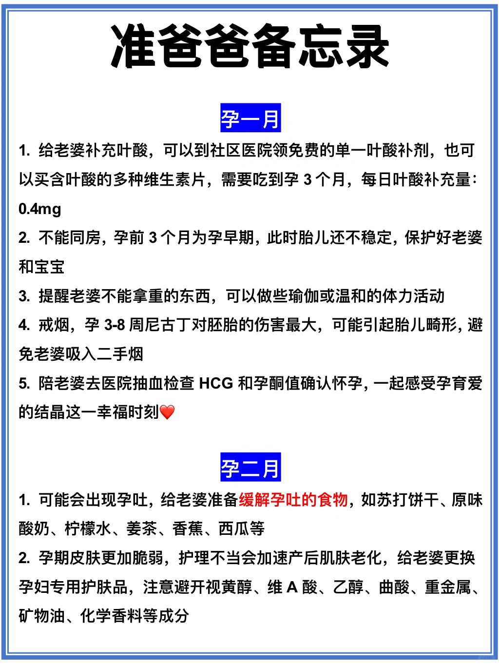 老婆怀孕老公能做什么❓！转给老公抄作业