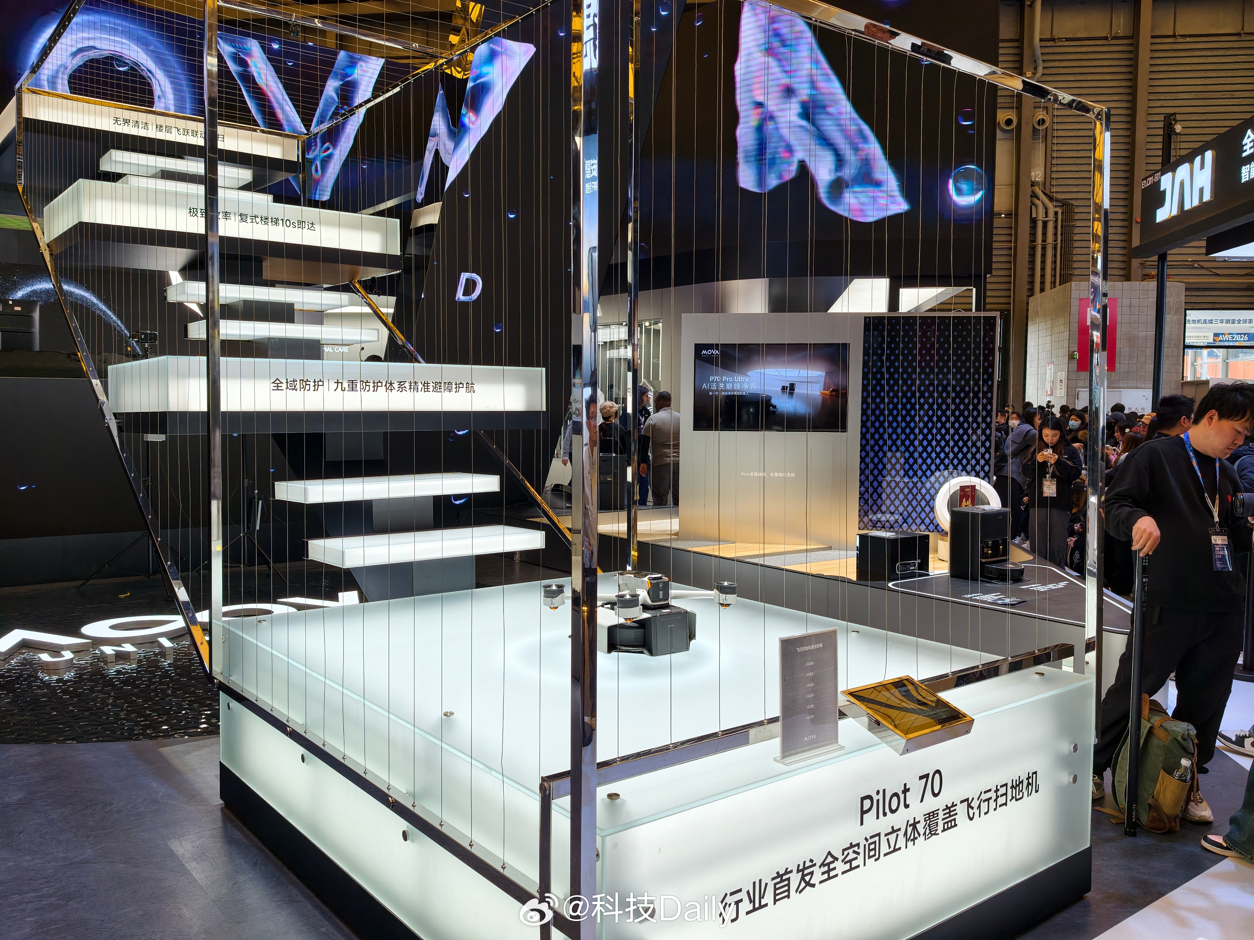 2026 AWE MOVA有会飞的扫地机器人！！作为全球高端AI智慧生活的引领者