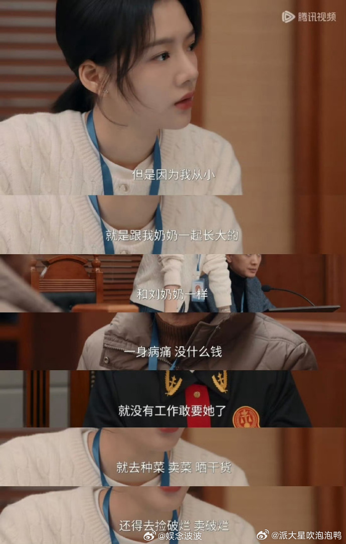 任敏新剧被龚俊吐一身龚俊任敏吐一身的梁子结下了 沈法官这波操作真的太社死了！本来