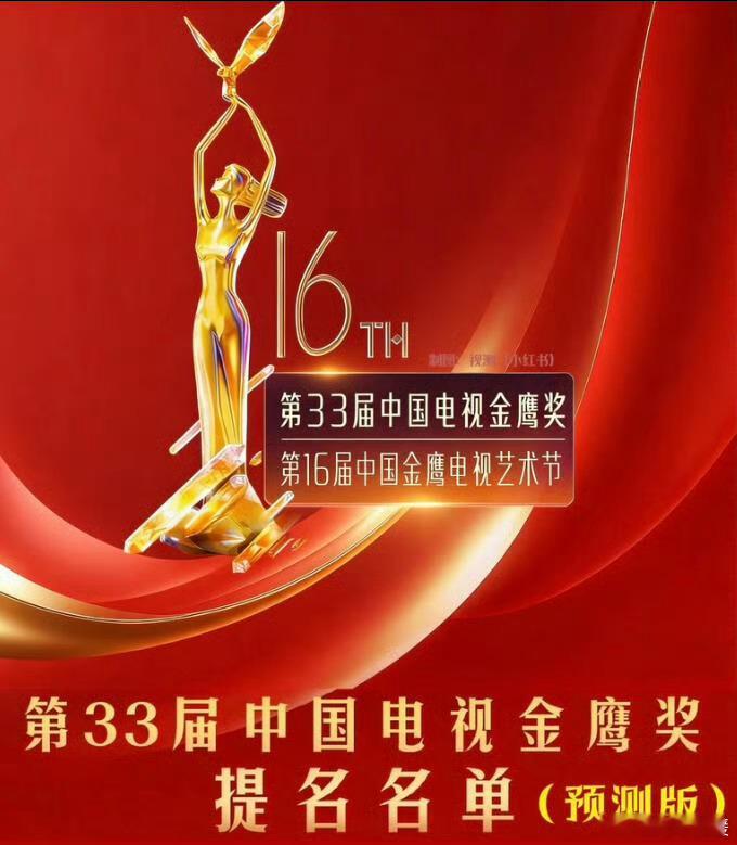 金鹰奖应该是最不受流量控制的奖项了，什么藏海传就算了吧～如果金鹰奖给肖战一个名分