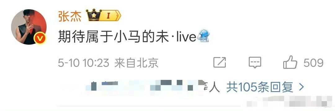 宋亚轩回应看了张杰演唱会马嘉祺丁程鑫宋亚轩看张杰演唱会马嘉祺让张杰请看他拍的星海