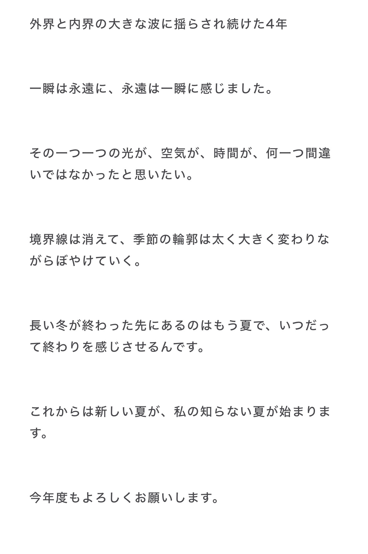 るなぴ「目に見えないものに追われながら制作と向き合う時間は、同時に自分のやってい