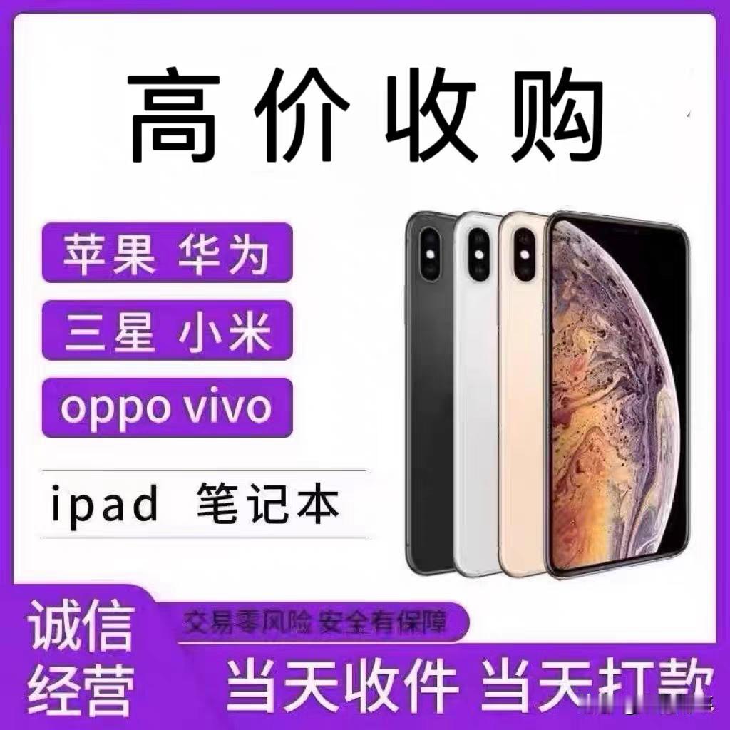 12月20日，央视揭露了手机回收平台利用“高价预估低价收购”的手段来压榨消费者的