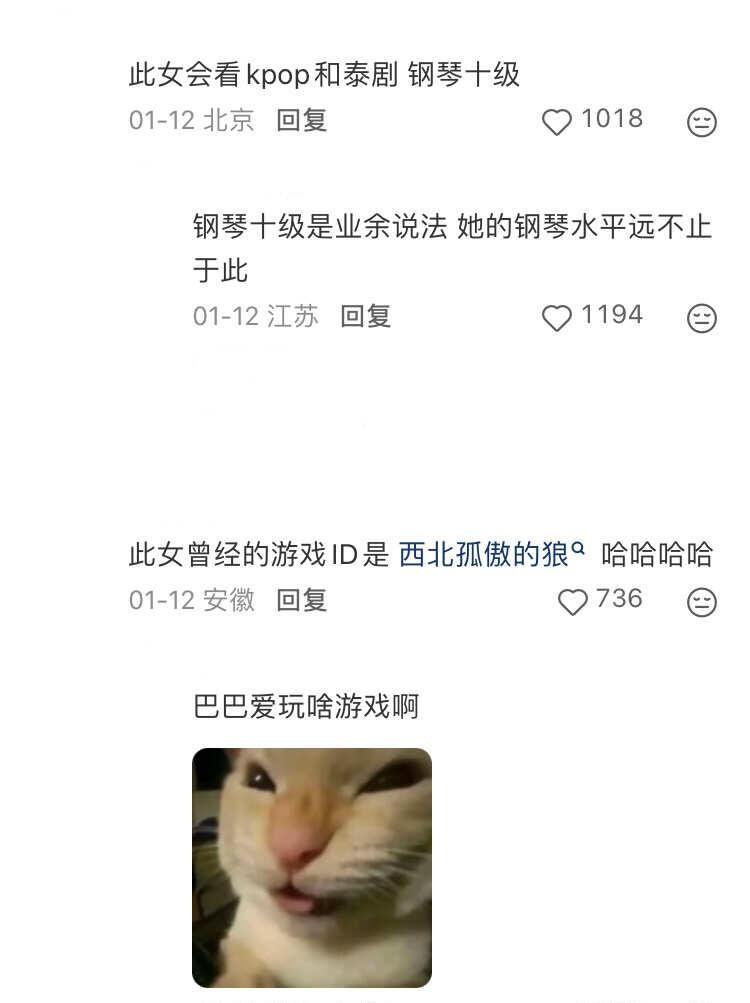 迪丽热巴还有什么冷知识～
冷知识  娱乐八卦  内娱  涨见识  明星  知识我