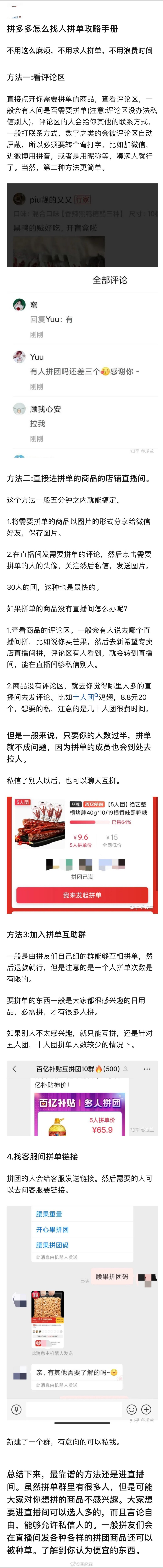 #三人行必有省钱之道# 之前只知道百亿补贴，没想到还有个多人团，难怪经常看到朋友