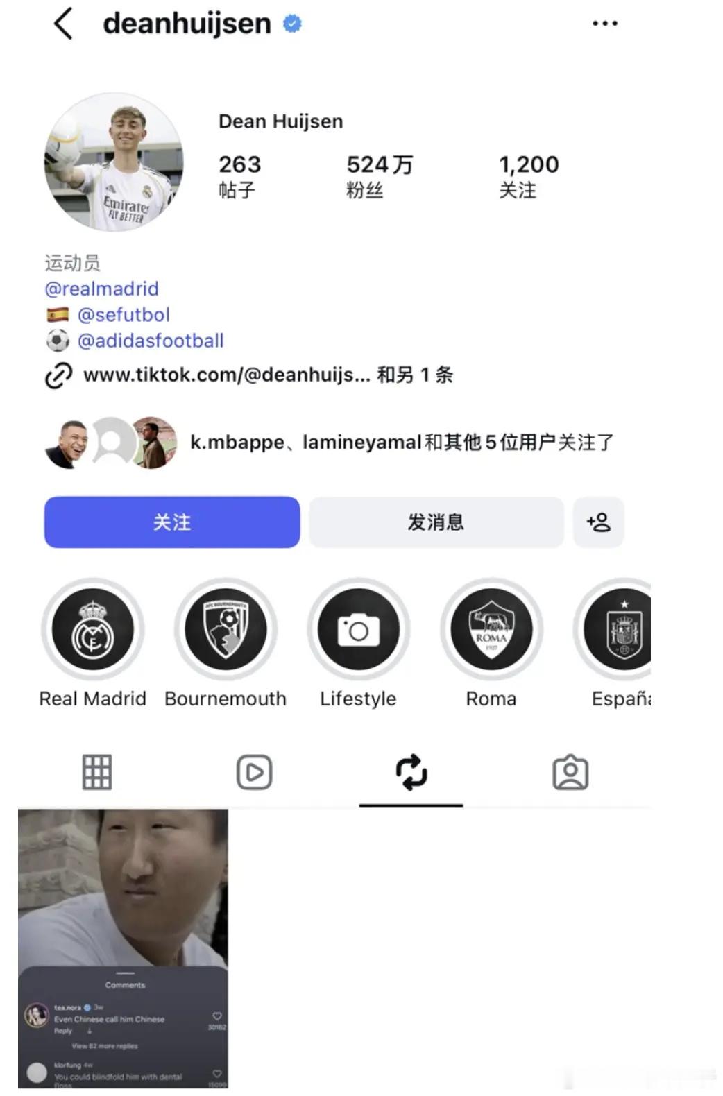 力挺中国球迷！巴萨喉舌批皇马：赫伊森违规的证据确凿 为何不罚皇马后卫赫伊森涉嫌辱