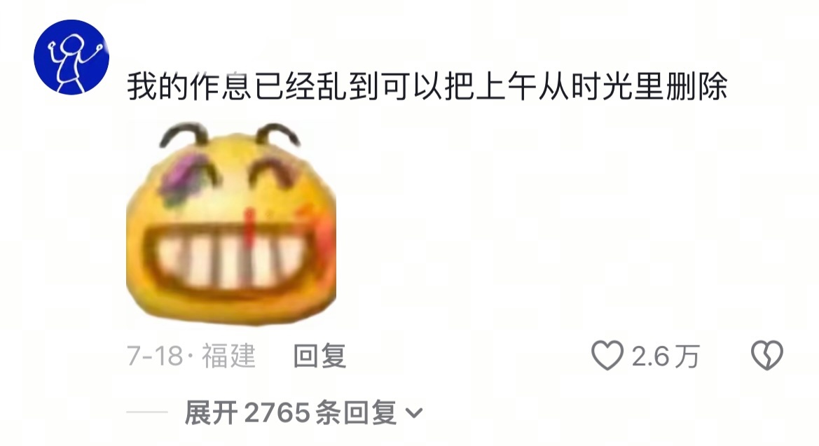 暑假爆改大学生 这个“爆改”改的不是作息吧？ ​​​