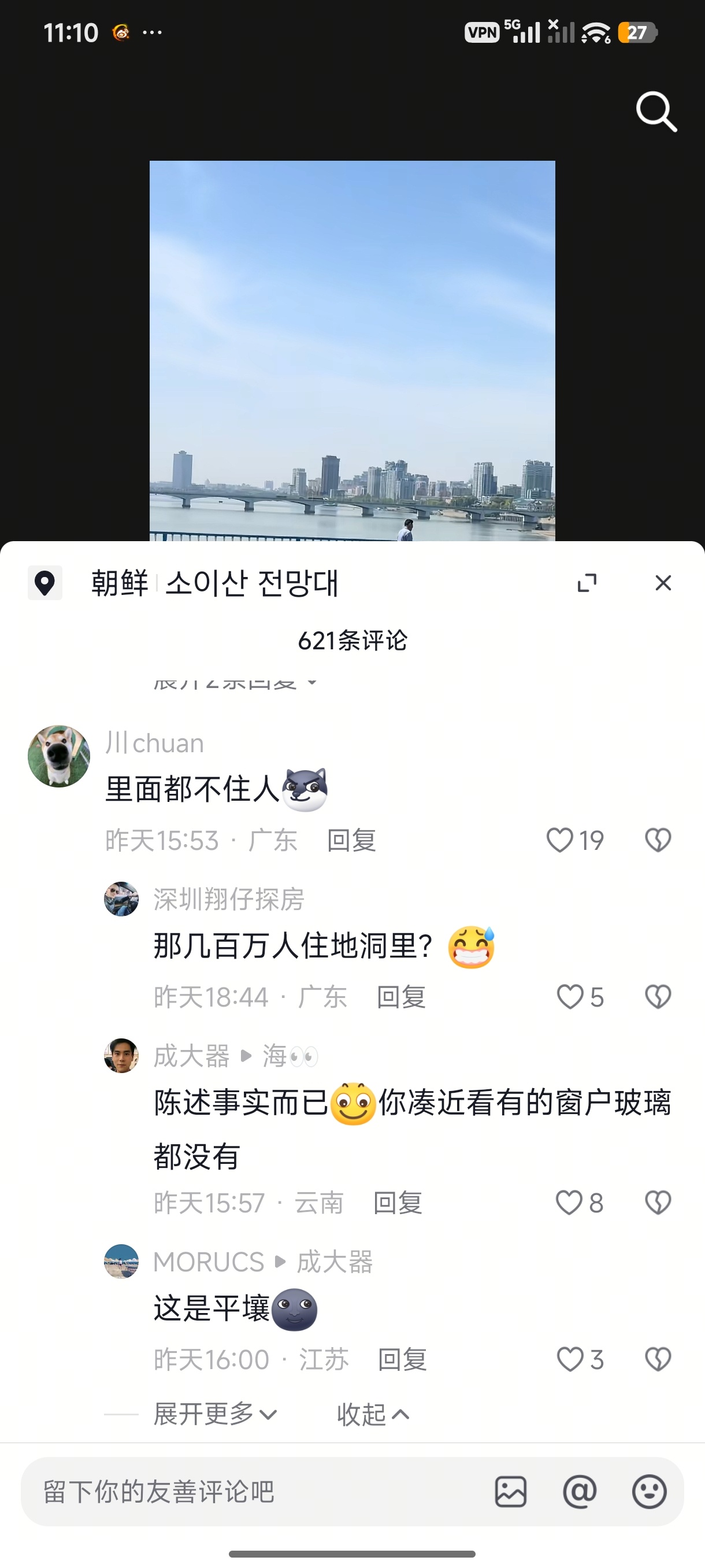 有些人不是看不到朝鲜今天的发展，也不是不了解今天的朝鲜究竟发生了什么，而当你理性