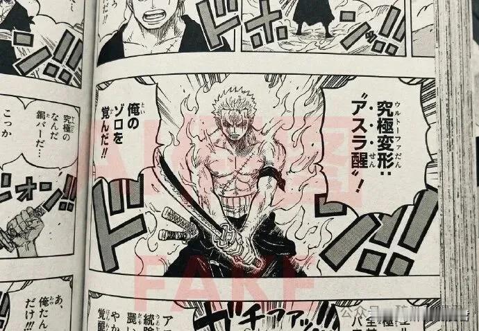 海贼王1180话情报漫画更新!
索隆觉醒霸王色霸气，可是对上伊姆.
还是不是伊姆