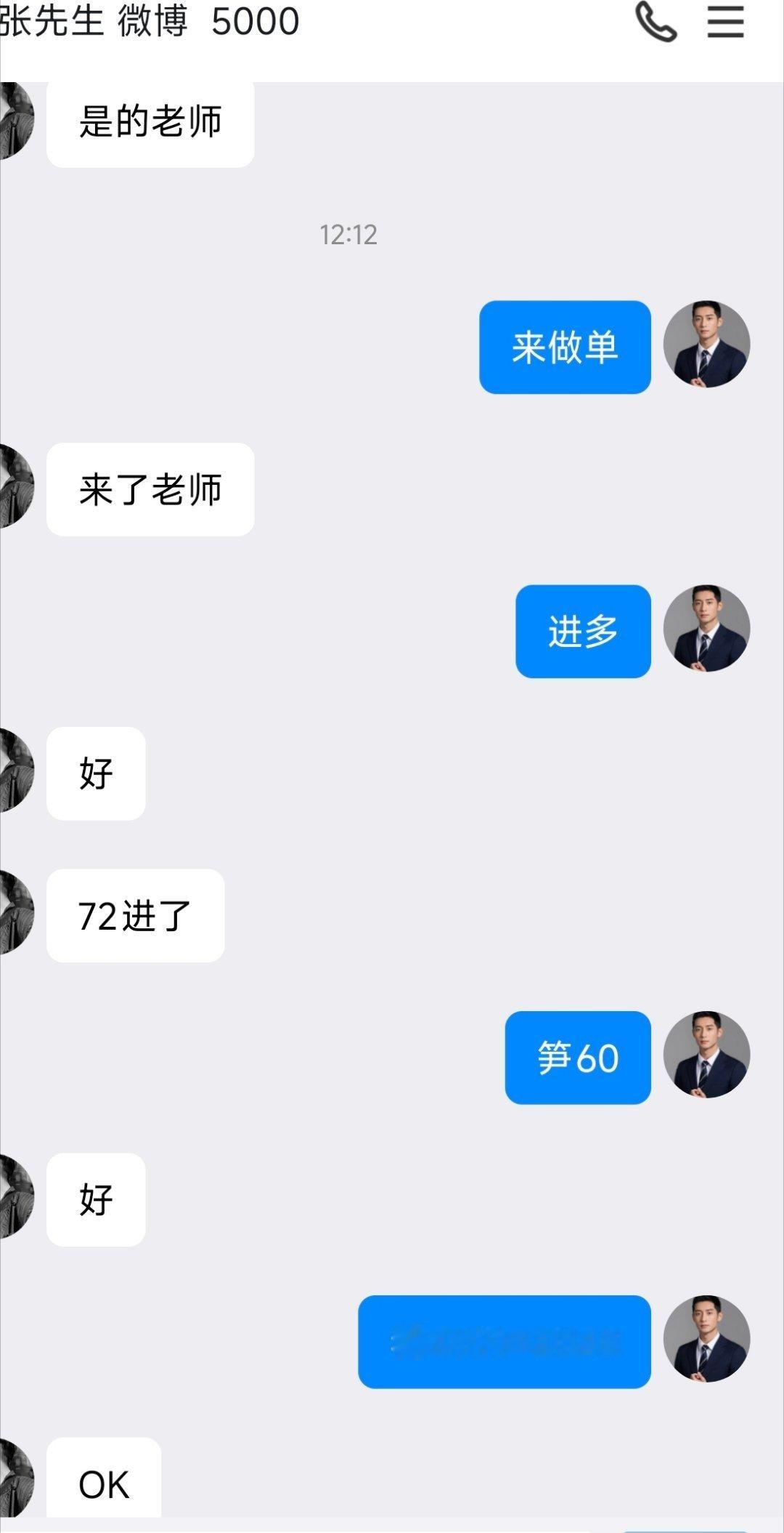“今日哆单，3972-4036，完美拿下64點空间，落袋6413美。今天反复提醒