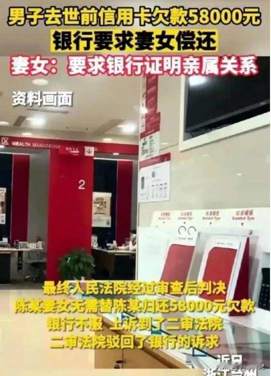 “干得漂亮！”浙江台州，男子信用卡欠了5.8万，突然脑溢血离世，银行要求男子的妻