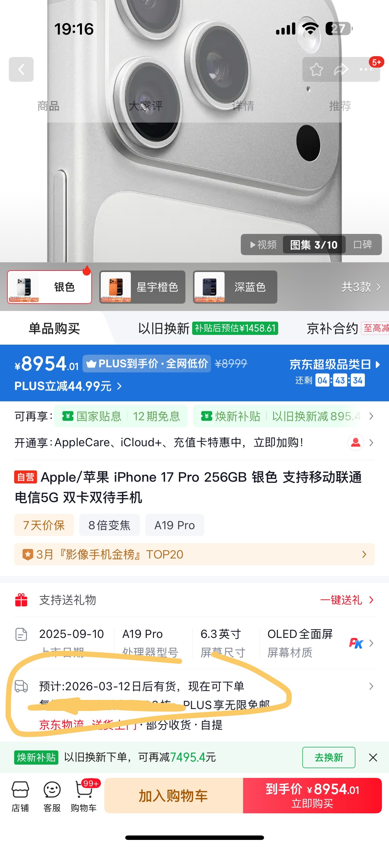 内存芯片还在涨价内存涨价内存条涨价比金条还快 iPhone17 Pro最近市场涨