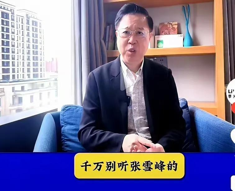 张雪峰的反击来了，做新闻还是要求真，实话实说，但感觉现在的新闻就是和谐、稳定，大