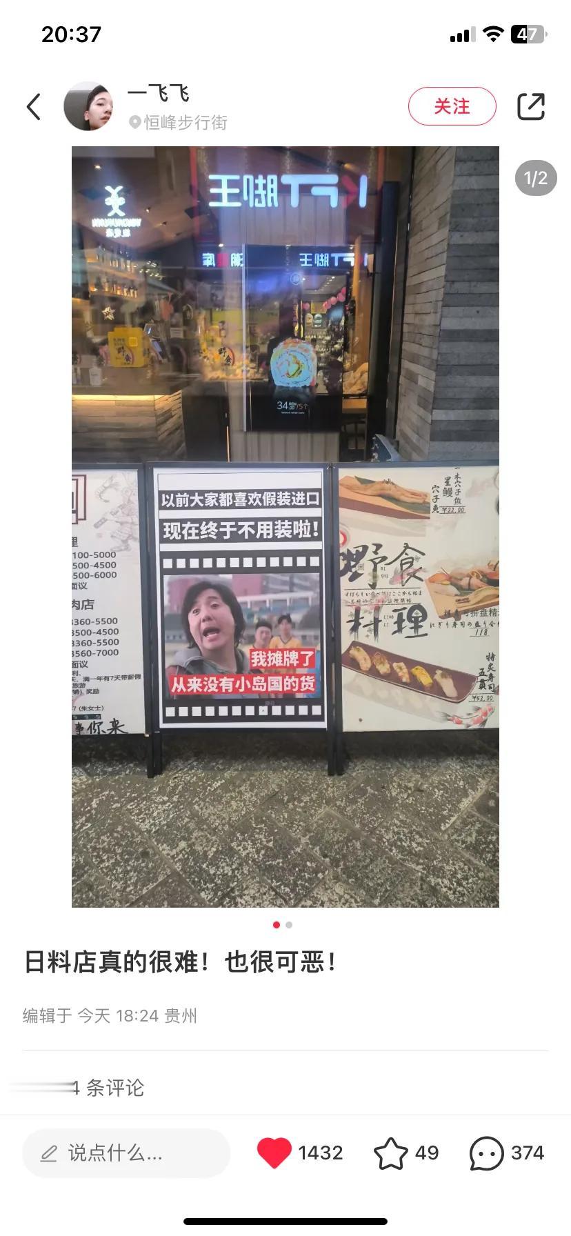日料店真的很难!也很可恶!