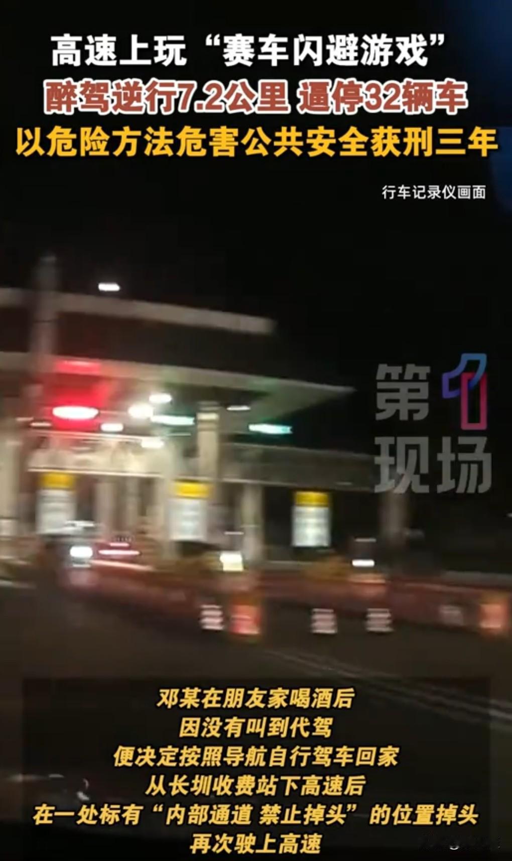 这个案子的判决能给很多不守规矩的司机带来警告。
10月7日热搜，司机醉驾逆行7.