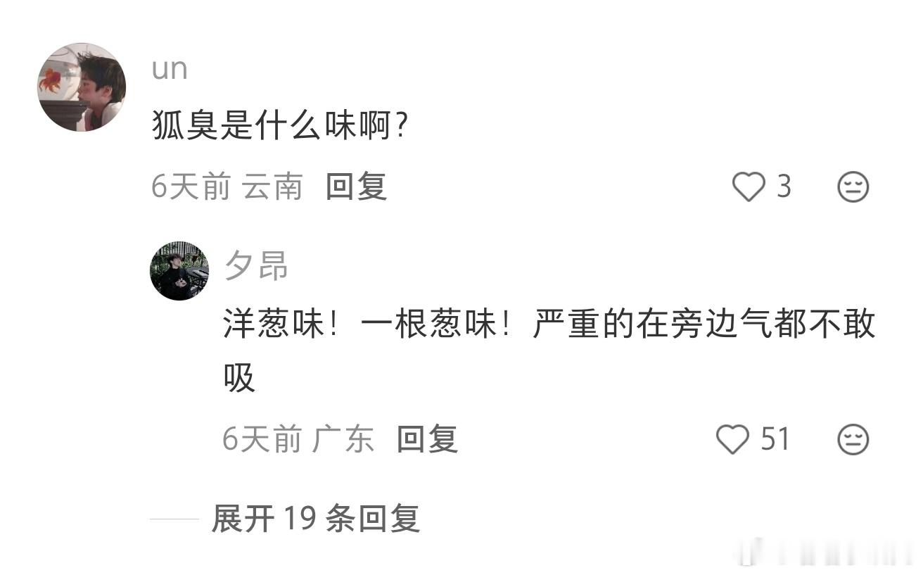夏天出汗会有味道算不算有狐臭 