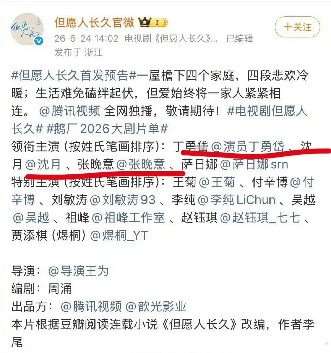 都怪你们列表格的时候只记得丁舟杰忘记丁勇岱老师了吧