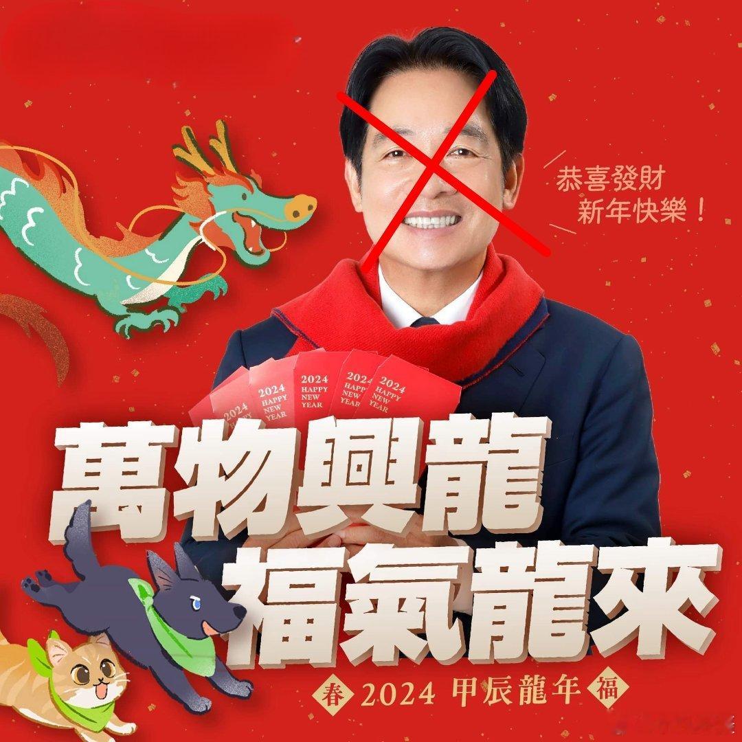 台独头目癞蛤蟆不是“去中国化”吗？这关它们什么事呢？🐸另外，龙🐉是五爪。#黄