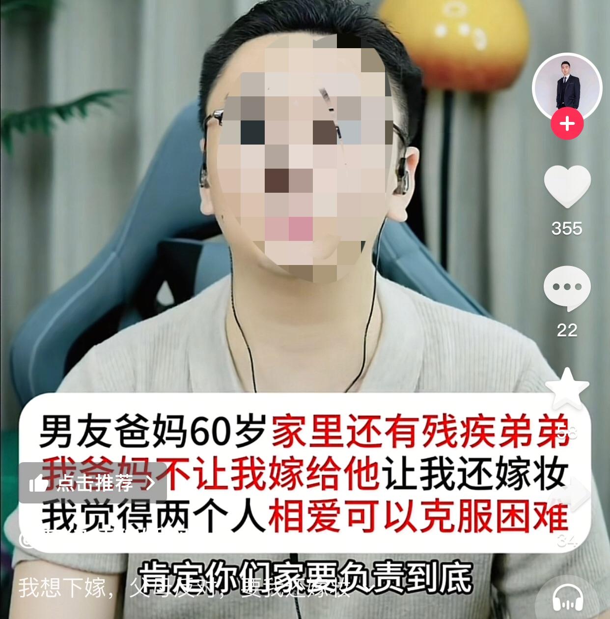 恋爱脑要不得。
一女子说她的男友家在农村，父母已60多岁，父亲在工地干活，母亲居