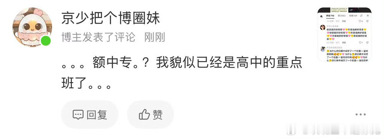 网上身份都是自己给的这句话真不是说说而已。那倒是出来道歉呀[失望] ​​​