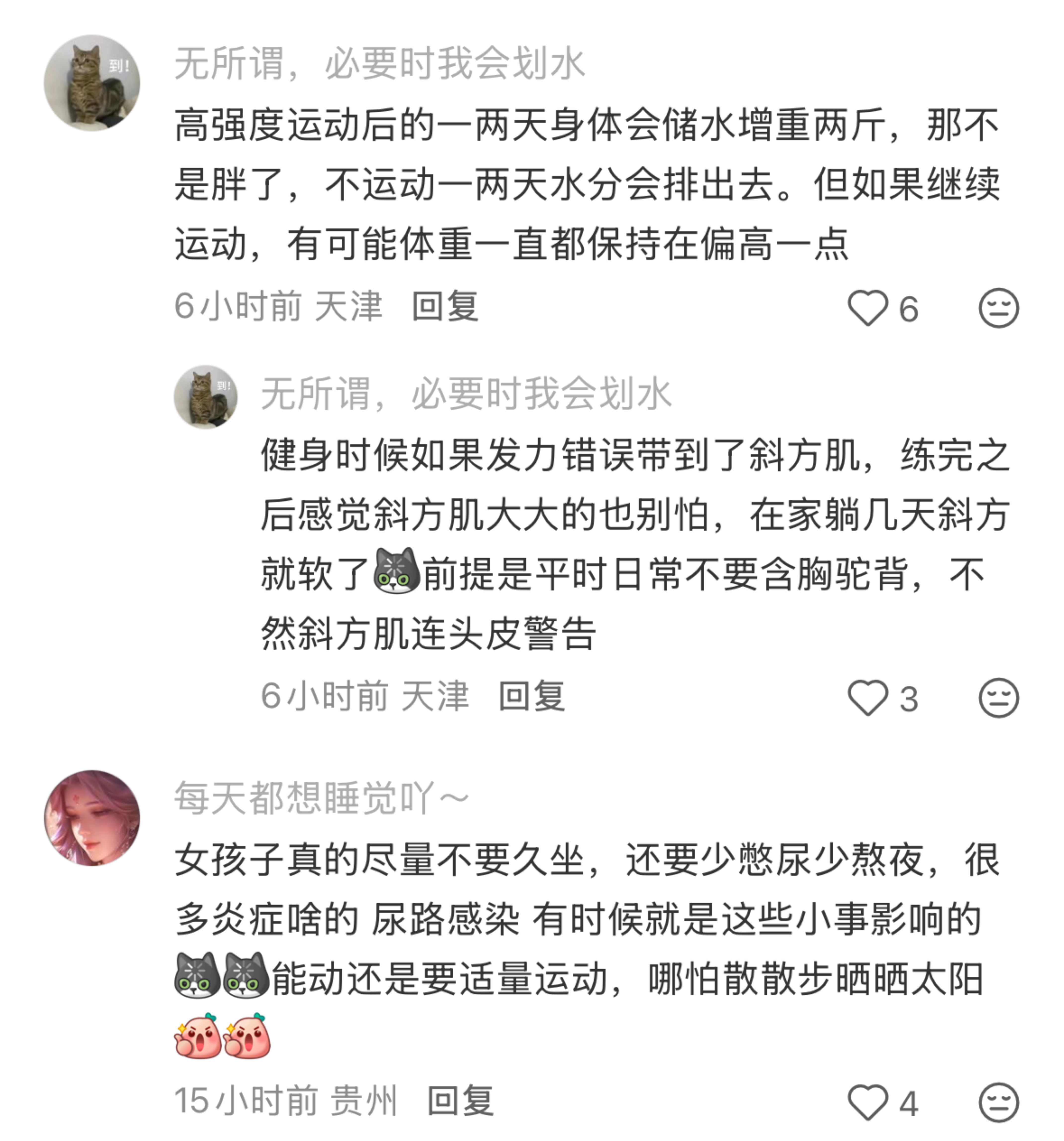 路过的宝宝，可以告诉我一个小知识吗 