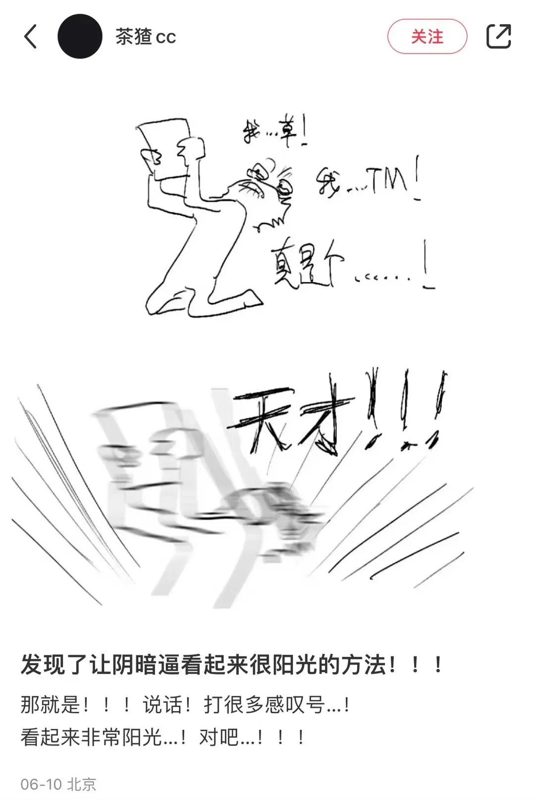 让自己看起来很阳光的方法！！学到了！！！ 
#夏日生活打卡季#