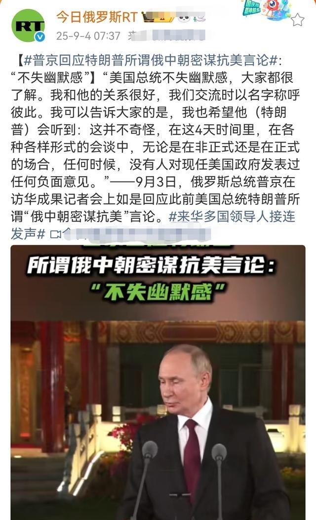 特朗普的担心也属正常，中俄的友好关系不得不让他觉得是一种“强大威胁”。但他没有搞