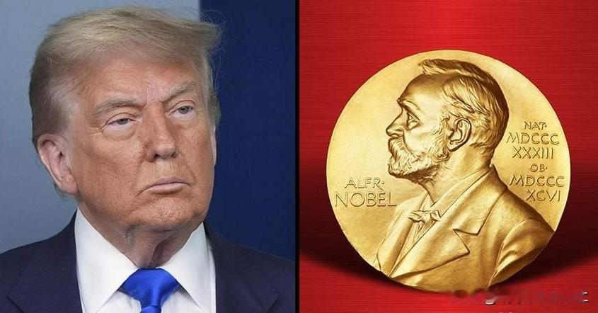 拾金不昧？捡到诺贝尔奖了！

如此跌宕起伏的情节，不差钱的特朗普如愿捧得诺贝尔奖