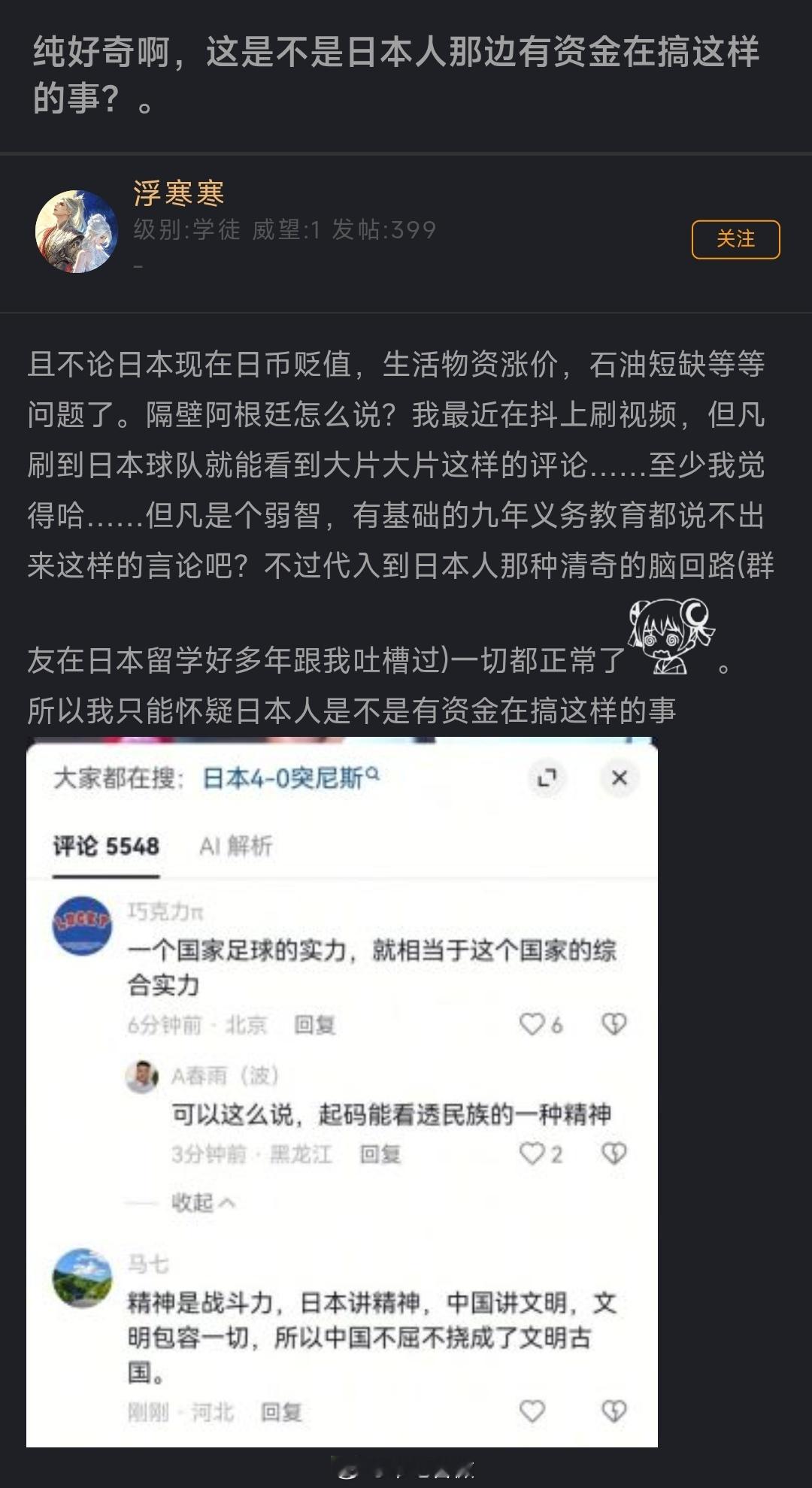 实在是没什么可吹的了，趁着世界杯，足球又被捧成皇冠上的明珠了。有些家伙舔得也实在