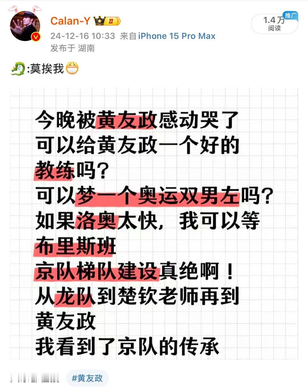 又菊了主任一个右手他要传也是找找右手啊怎么传到左手身上了？我看他传孙杨才对[嘻嘻