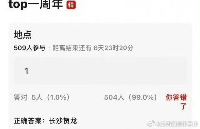 🍉TOP登陆少年 一周年演唱会定在长沙！朱志鑫 张泽禹 张极 左航 苏新皓，你