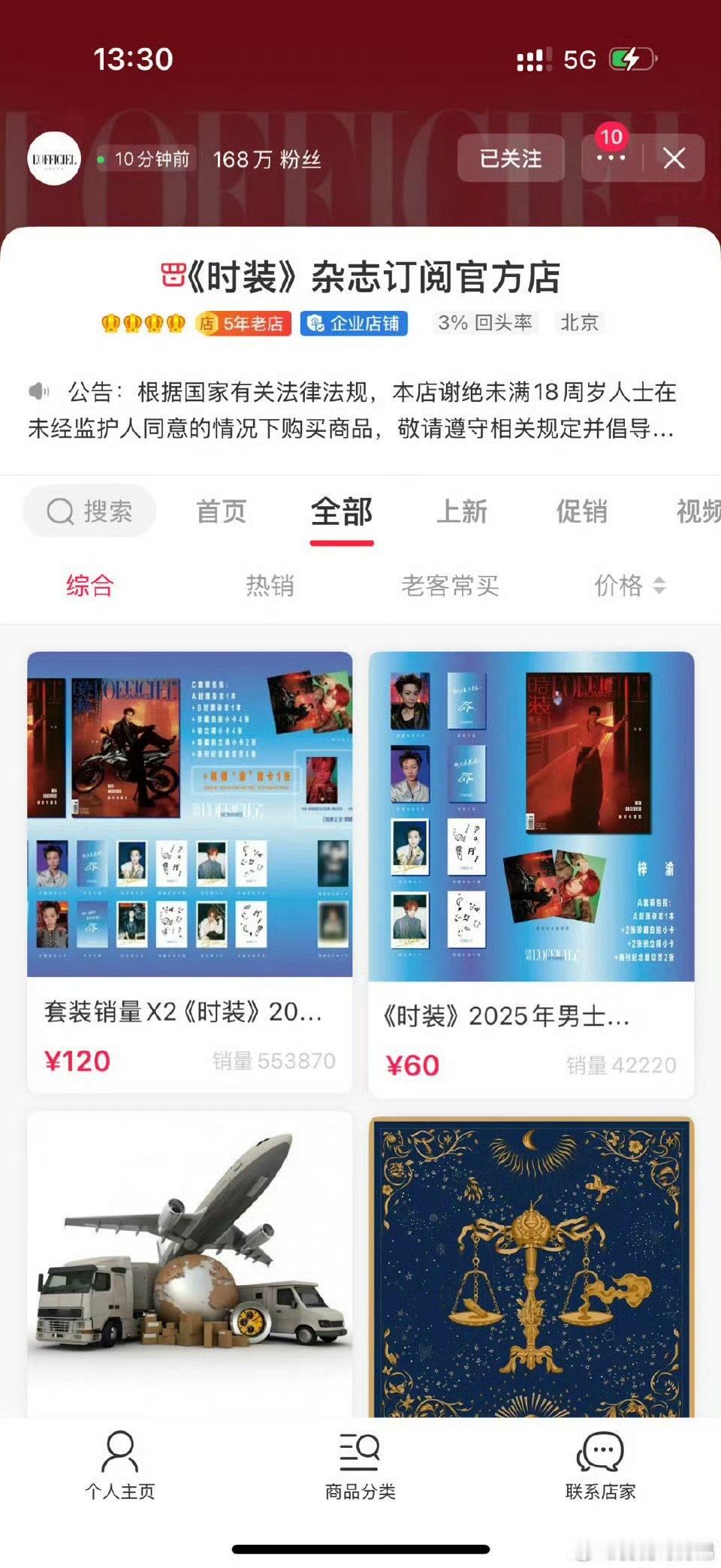 梓渝杂志销售额破7000W梓渝时装男士销售额破7000万恭喜梓渝解锁《时装男士》