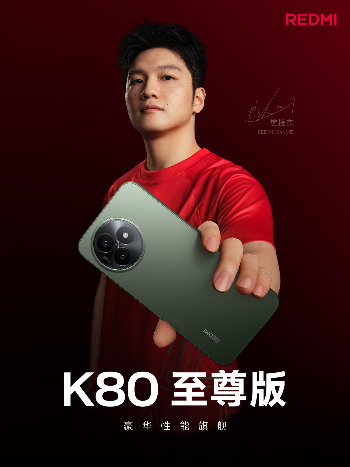 K80 至尊版，本月发布！一部为你定制的「豪华性能旗舰」以极致引领时代，迈向下一