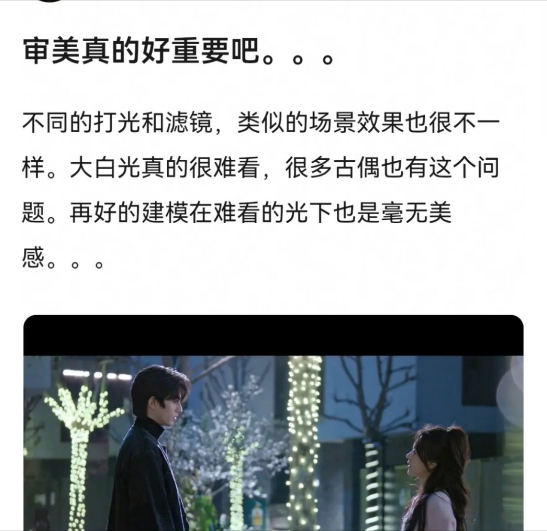 这打光一对比确实差距大，打光差，造型差，只能看顾漫力挽狂澜了 