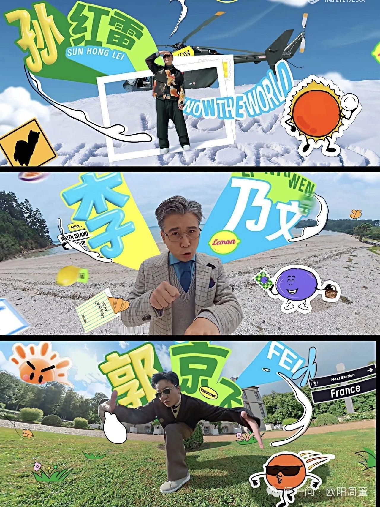 我昨晚看《地球超新鲜2》差点没把自己笑岔气！

这综艺第一季我就追完了，豆瓣8.