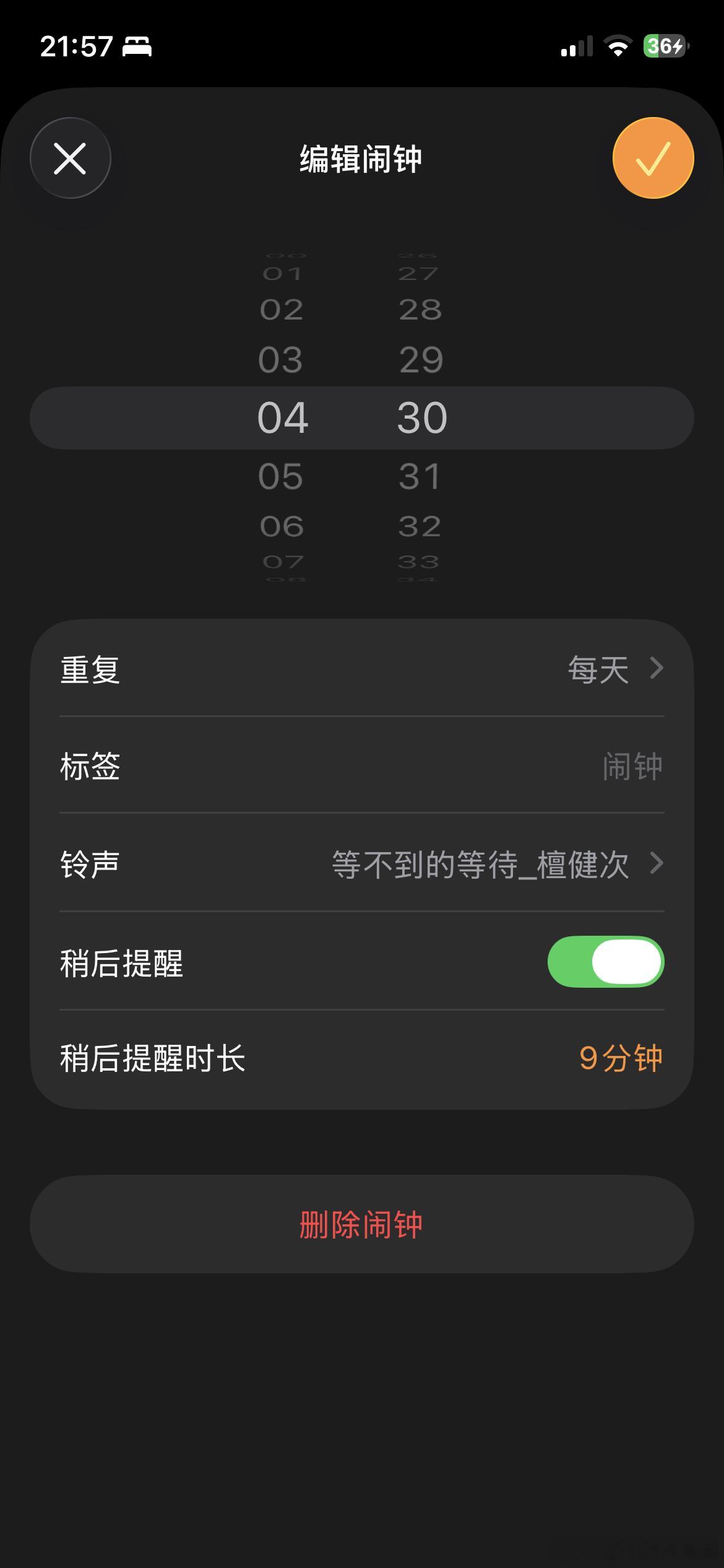 晚安😴 朋友们 我睡觉了 虽然明天休息不上班 但是我的大宝明早5点半出门学车 