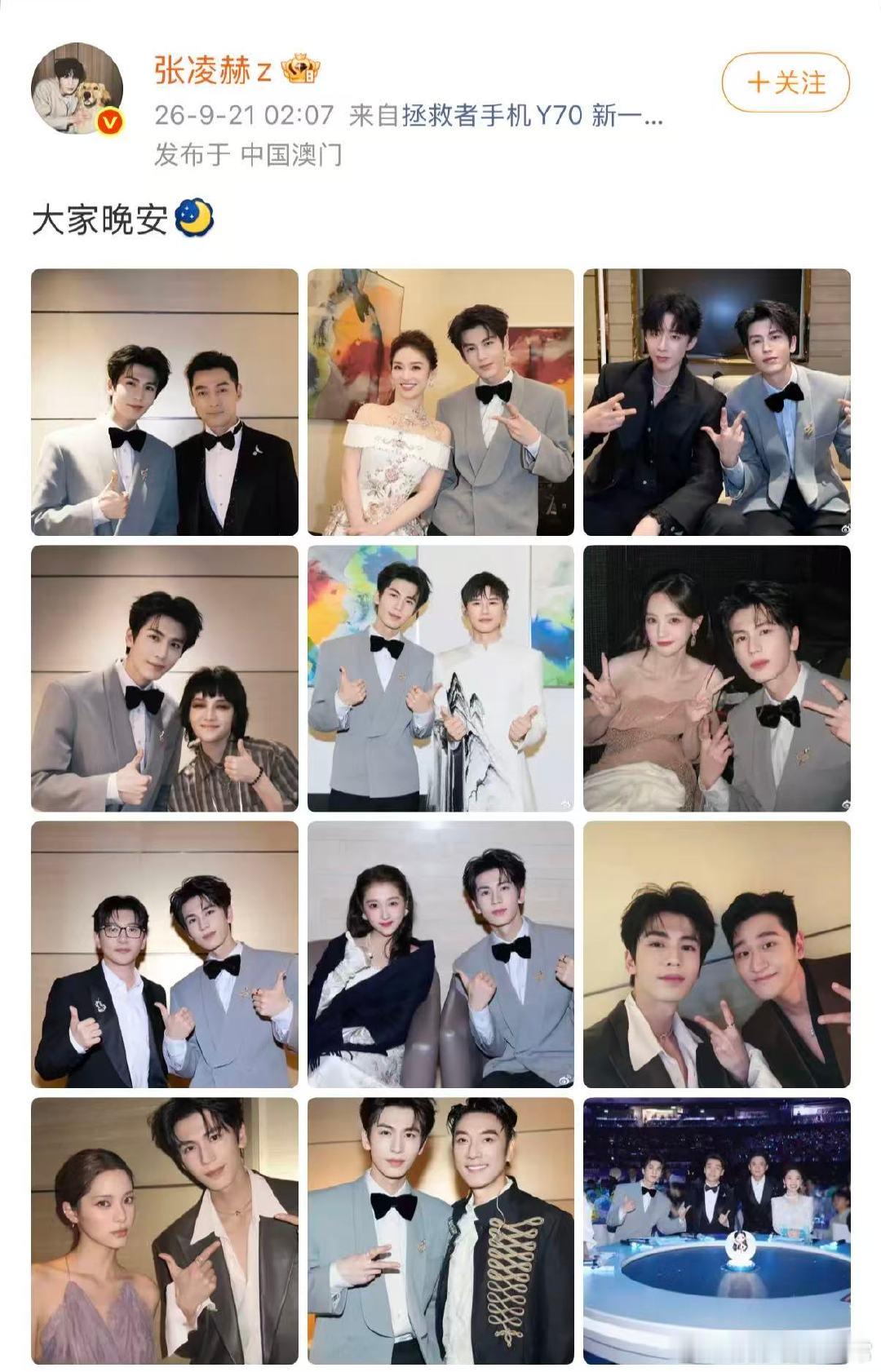 张凌赫下班就放饭 张凌赫晒12张合照 凌晨工作结束就放视频碎片，再晒12张活动现