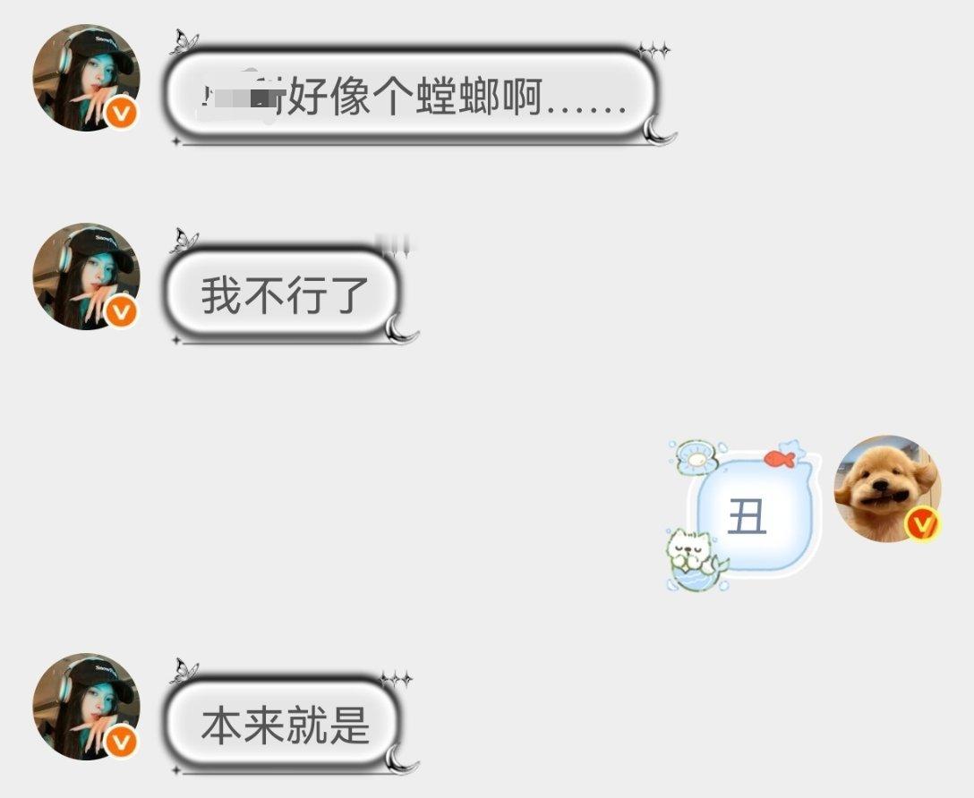 我俩就天天这个样子…… 
