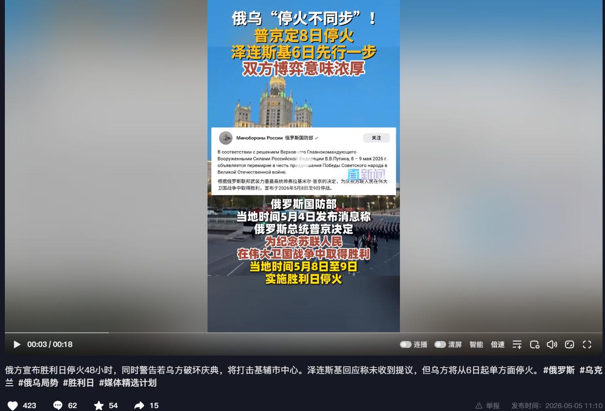 俄乌停火“不同步”！普京刚定8日停战，泽连斯基6日抢先动手？双方博弈白热化！
 