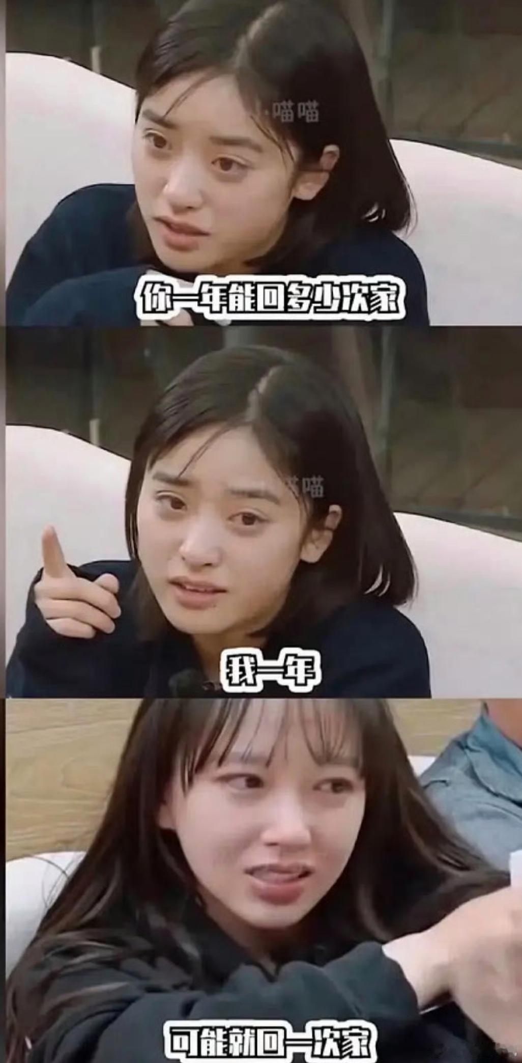 女演员沈月，这是得罪人了吗？我怎么记得她这个一年回一次家的梗？之前就上过好几次热