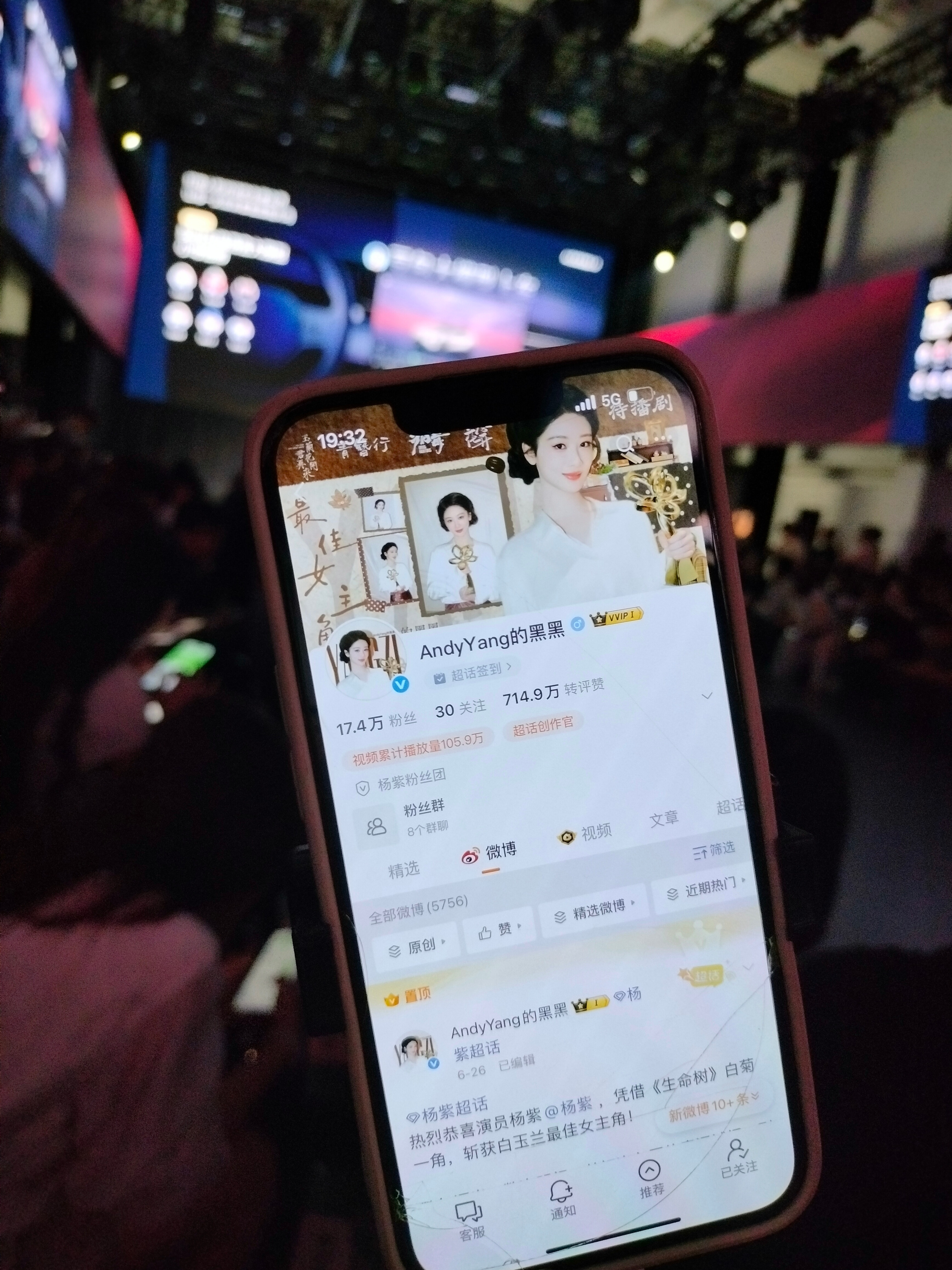 杨紫  感谢前方米姐发来id 图片