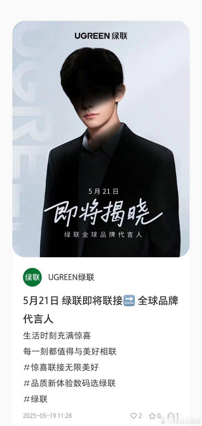 这一看就是易烊千玺，这个嘴太明显了，这不相当于官宣了吗。最近好多的科技产品都开始