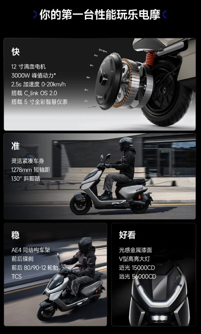 【极核发布 AE2 Pro 电摩、MO3/MO2i 电动车，首发权益价 3299