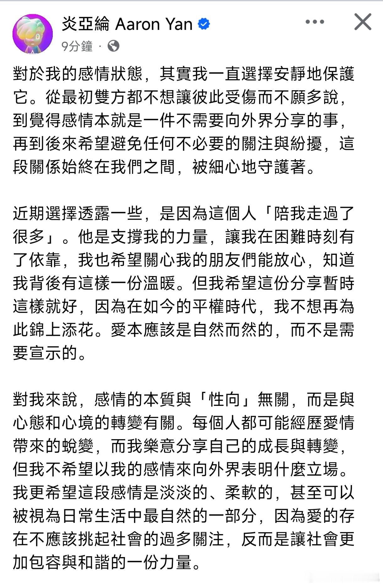 炎亚纶官宣恋情今天有媒体排到炎亚纶和男助理背情侣包，炎亚纶大方认爱“是这个人陪我