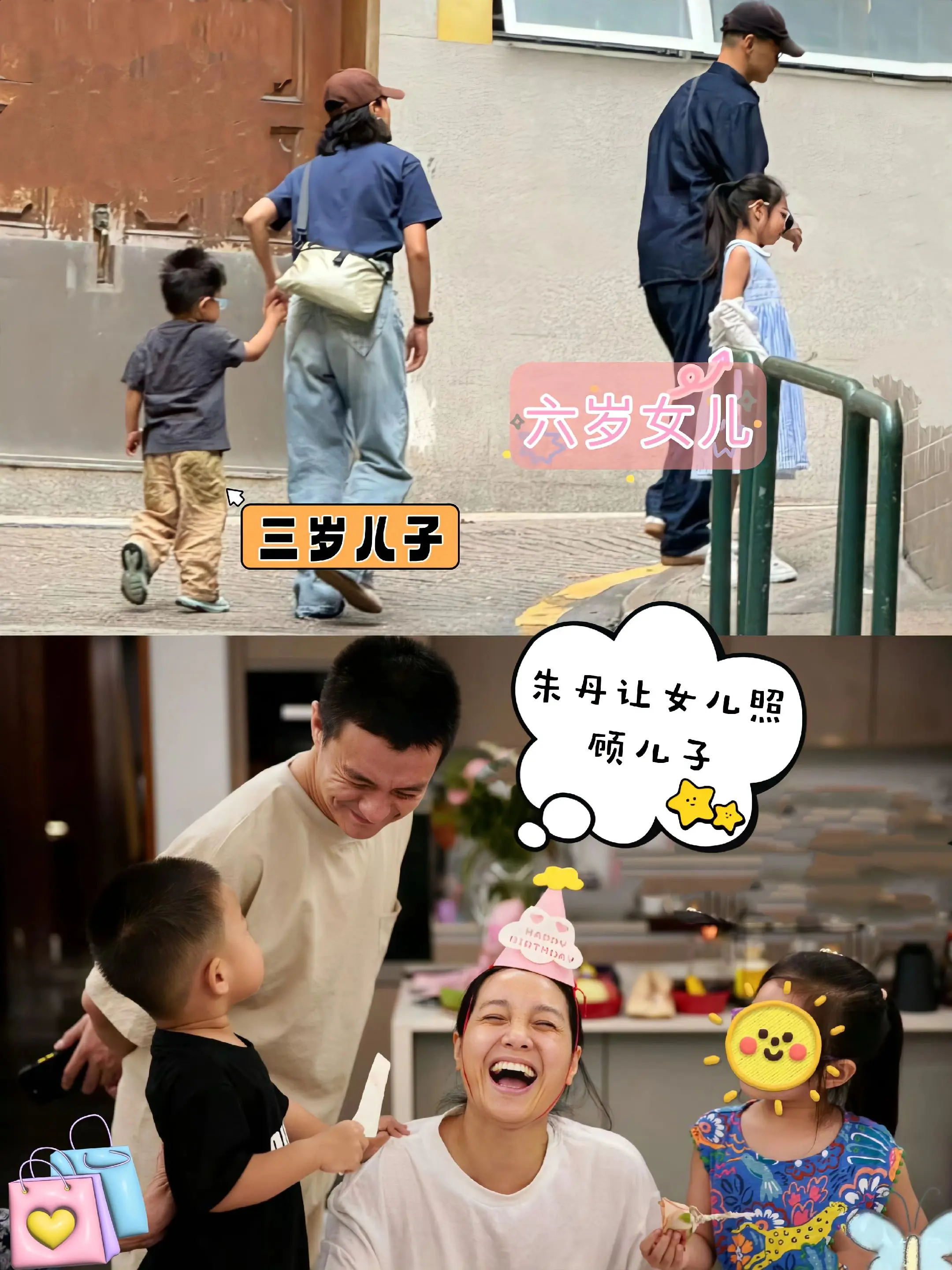 朱丹让6岁女儿照顾三3岁儿子。朱丹在综艺里谈论育儿话题，让女儿进混龄班...